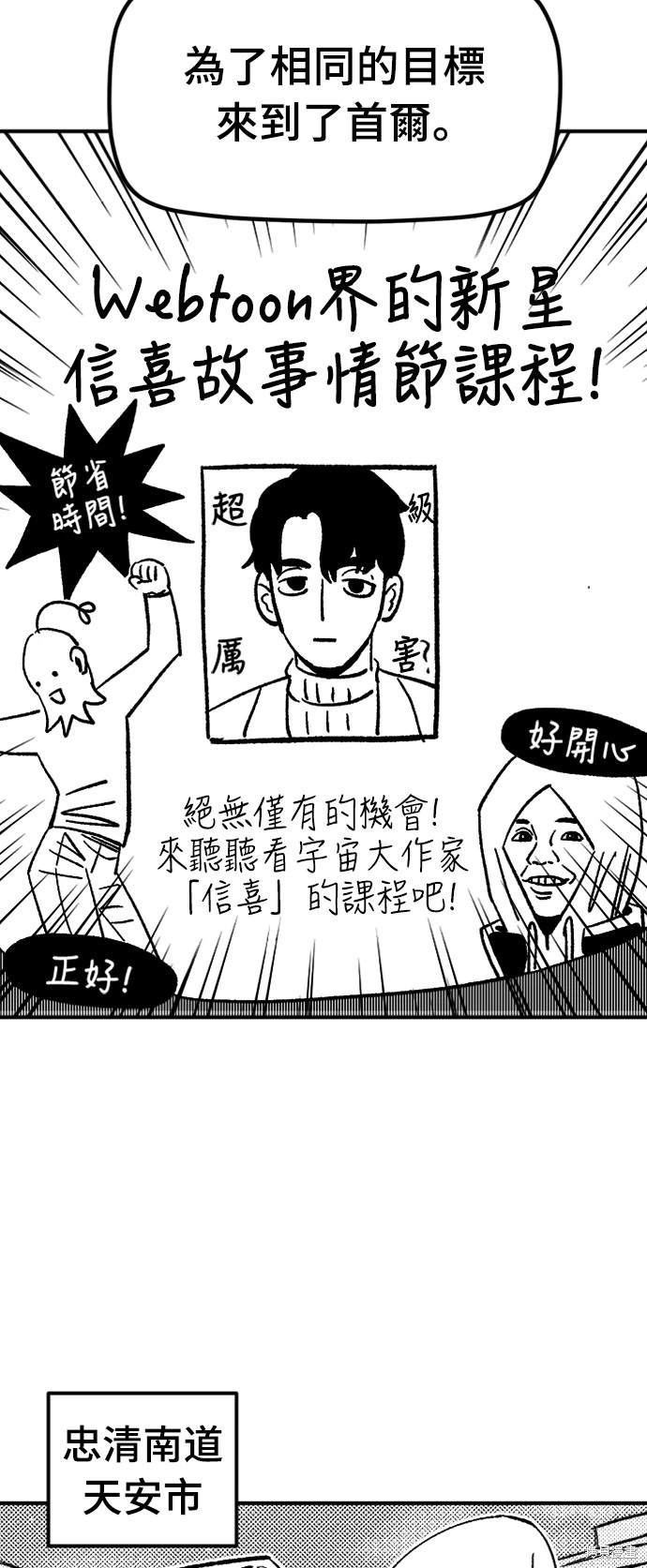 万年县老兵漫画,后记5图
