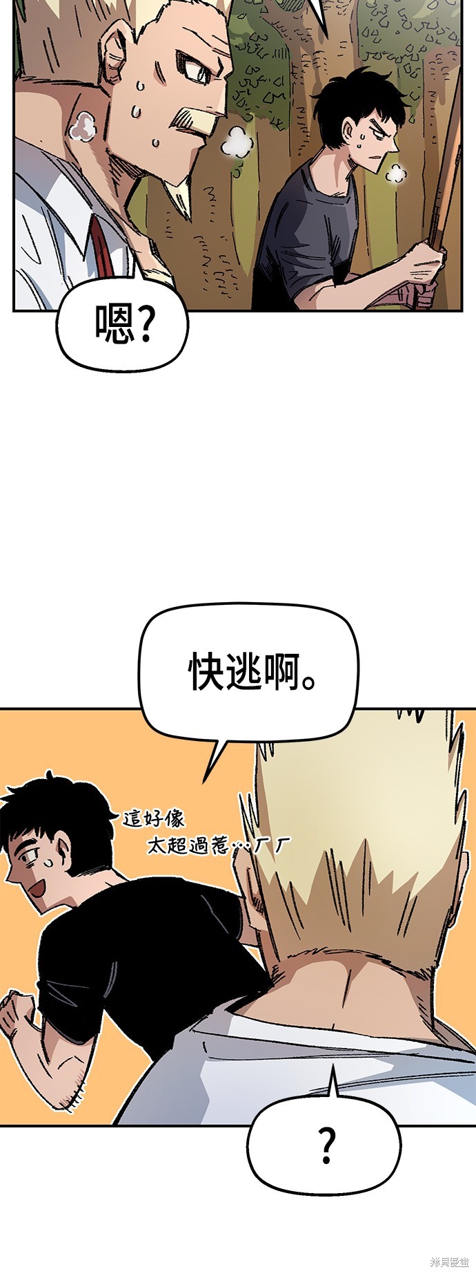 万年老兵漫画,第49话5图
