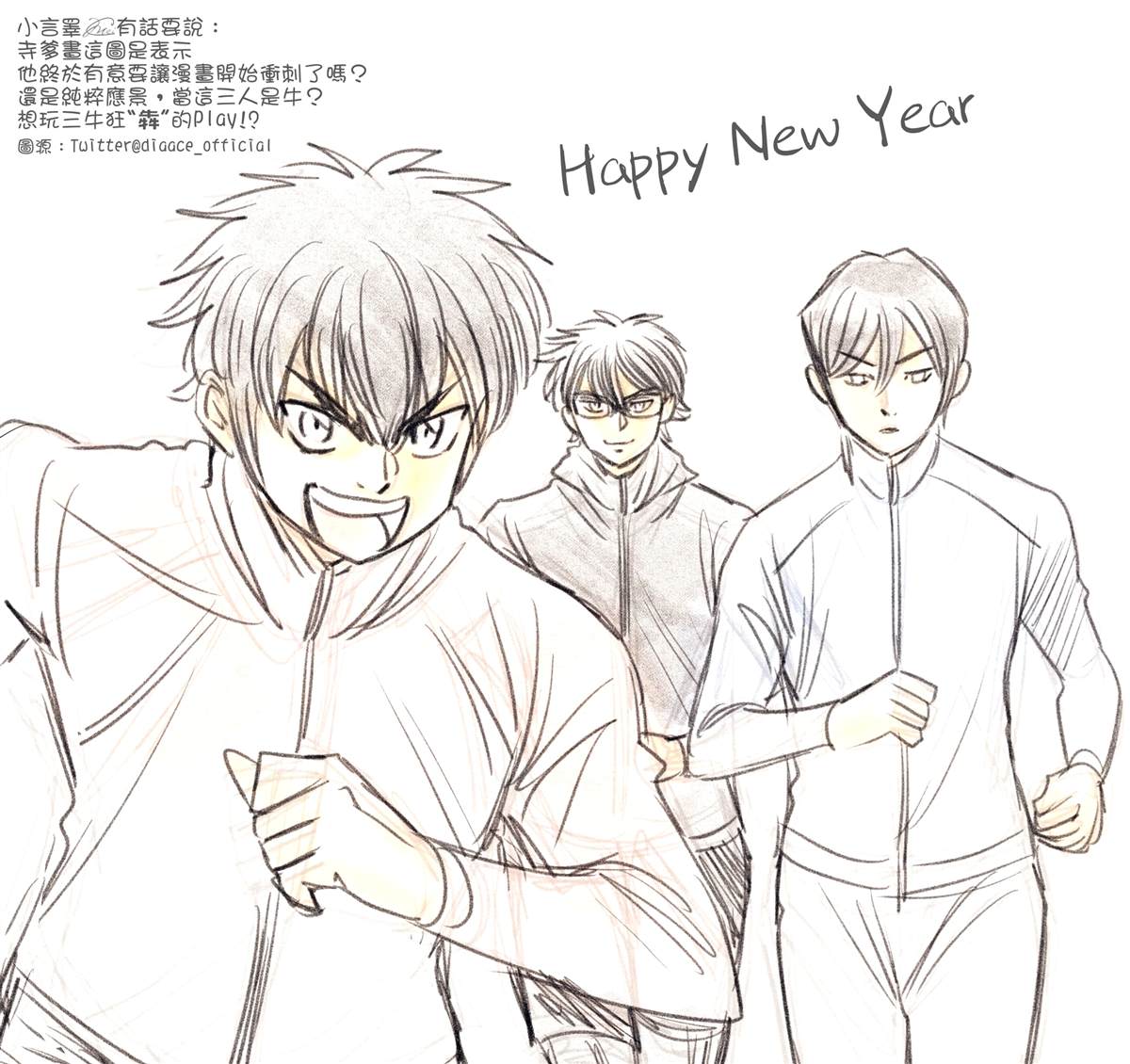 钻石王牌漫画,第2部238话 Beyond the limit1图