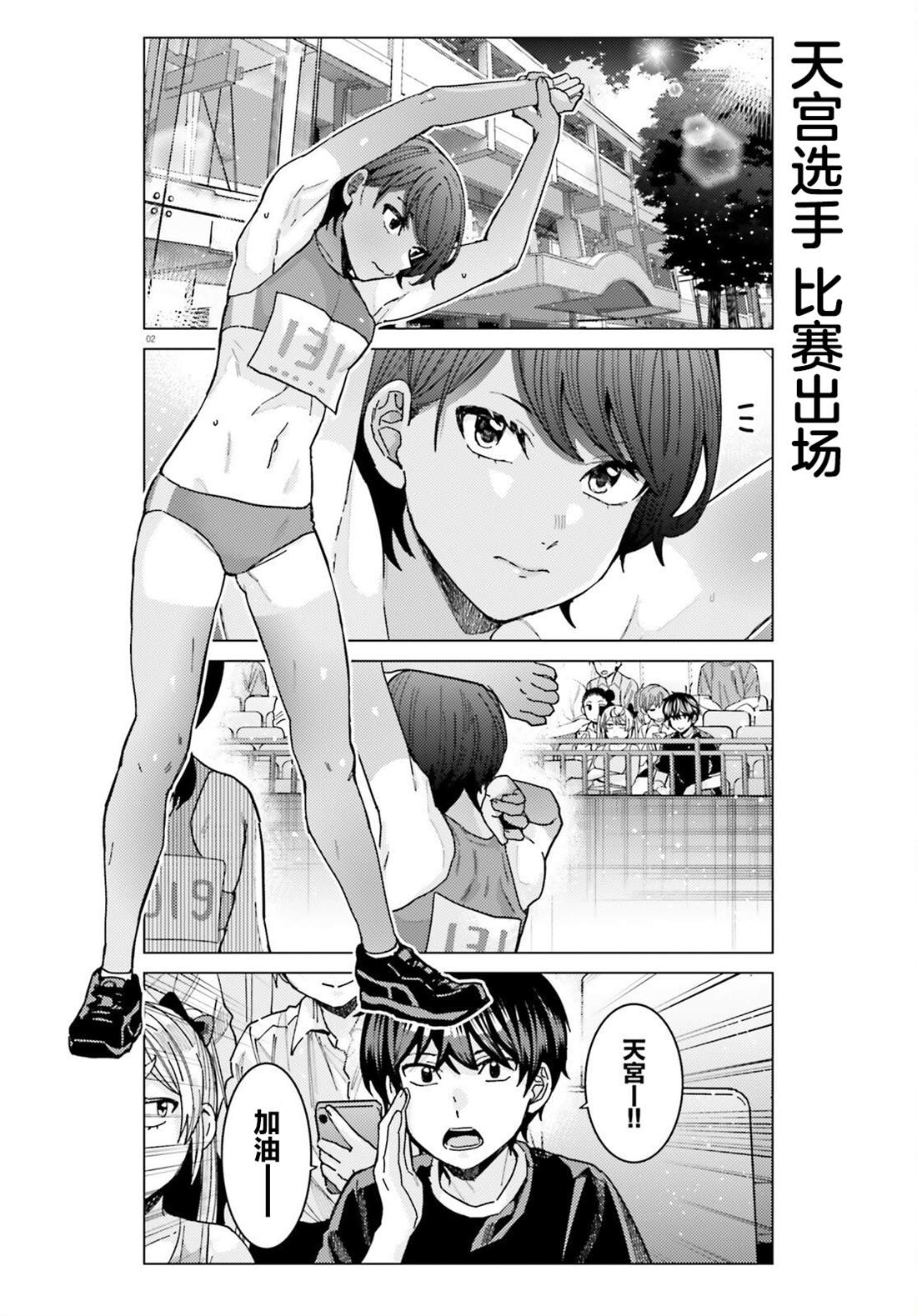 姬之崎樱子今天也惹人怜爱漫画,第26话2图