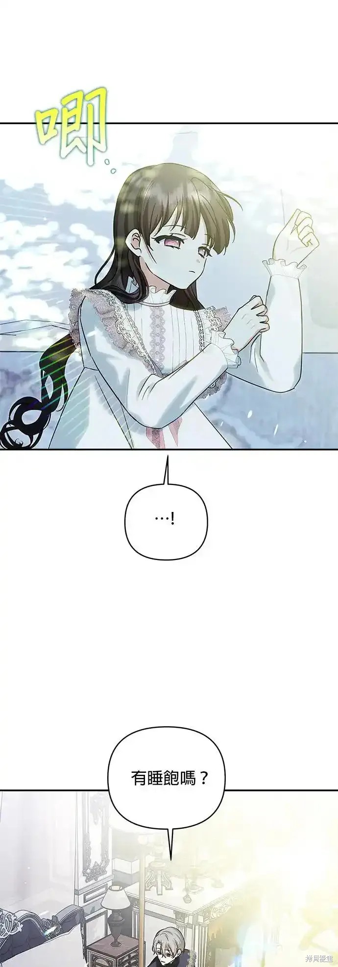 怪物公爵的女儿漫画,第134话2图