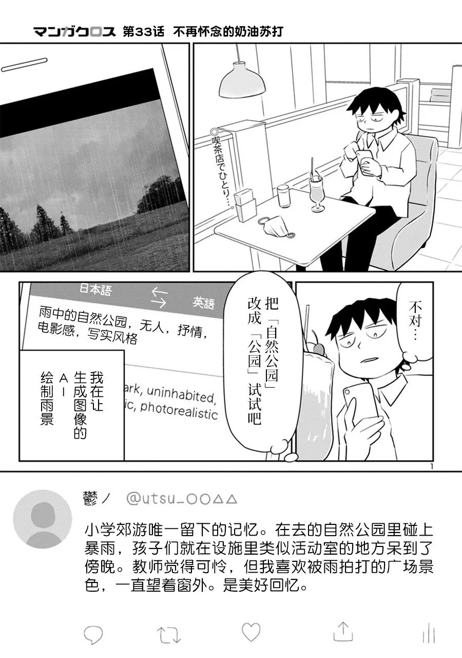 郁闷饭漫画,网络版331图