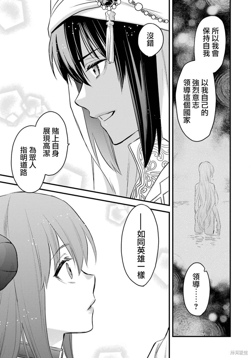 在地下城寻求邂逅是否搞错了什么 眷族年代记 Episode芙蕾雅漫画,第20话3图