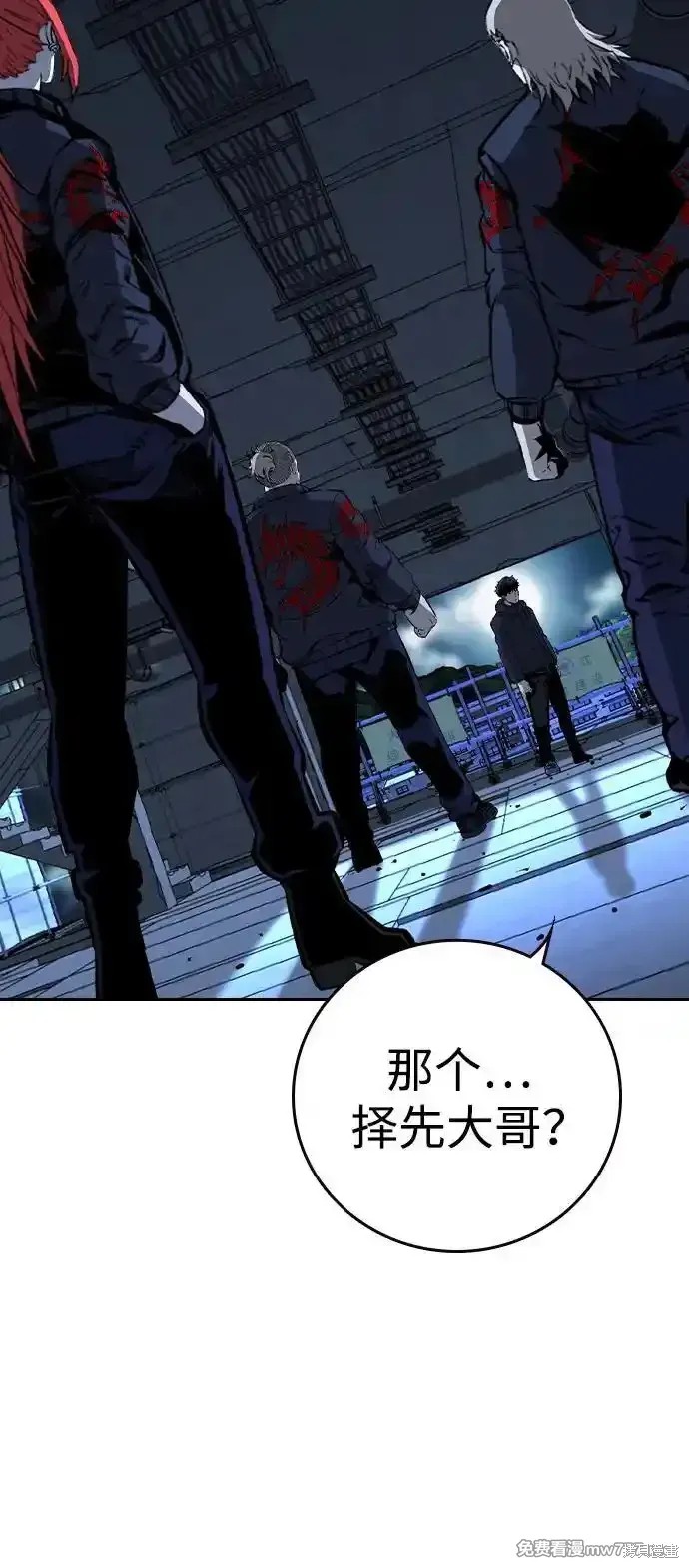 王游戏漫画,第89话1图