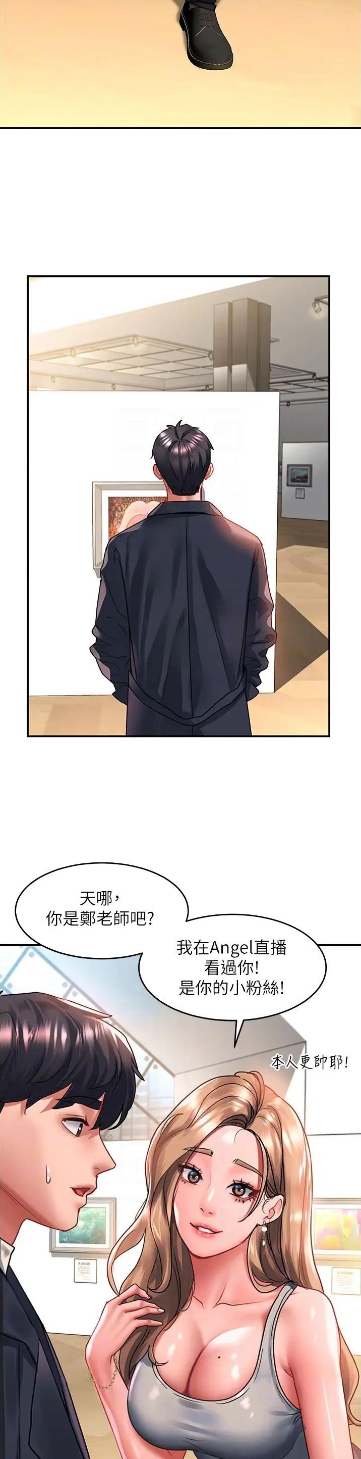 滑动解锁漫画,第107话3图