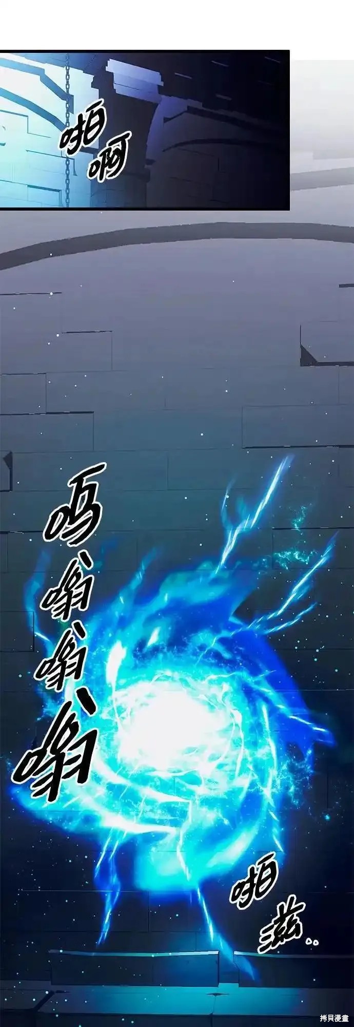 入手神话级专属装备漫画,第2季 第7话1图