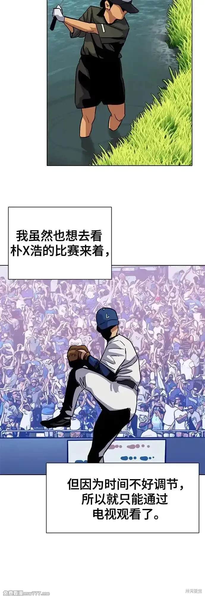 财阀家的小儿子漫画,第93话4图