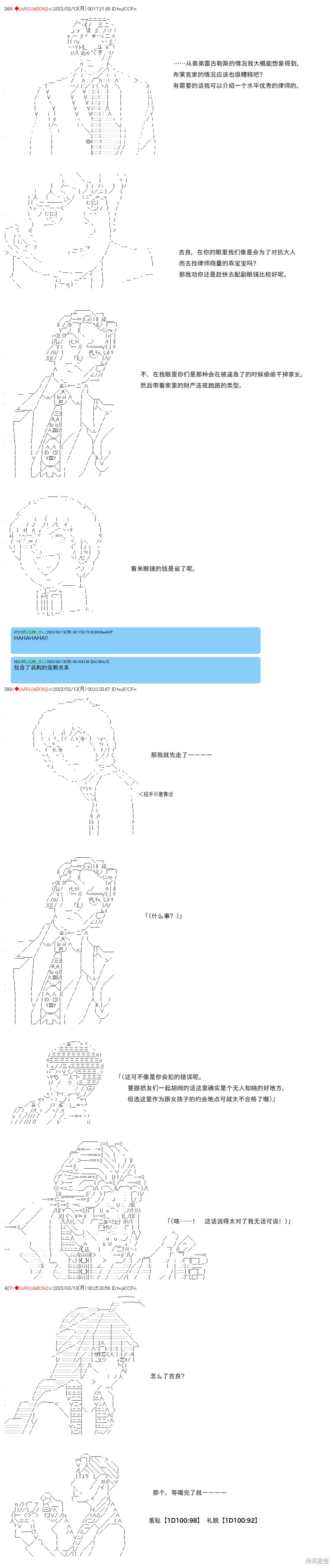 吉良吉影想在魔法界生活漫画,第66话5图