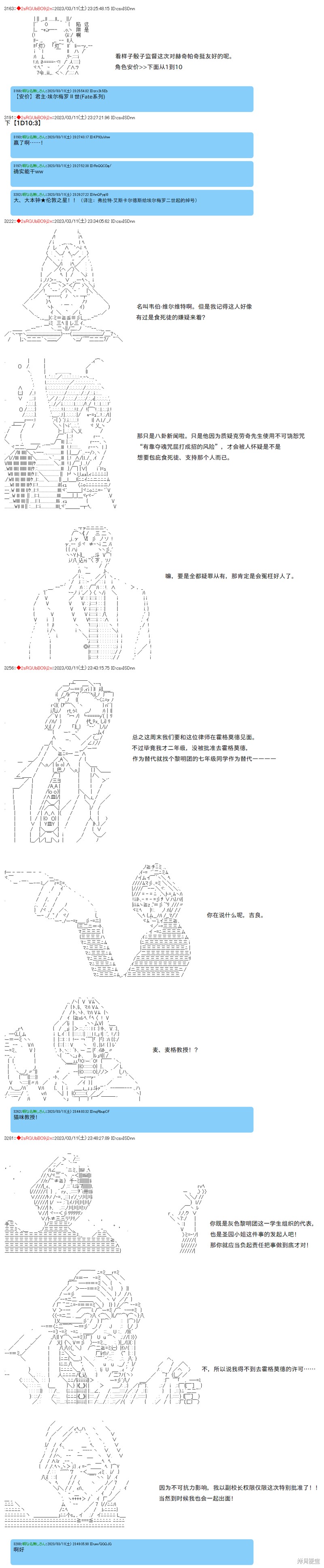 吉良吉影想在魔法界生活漫画,第65话2图