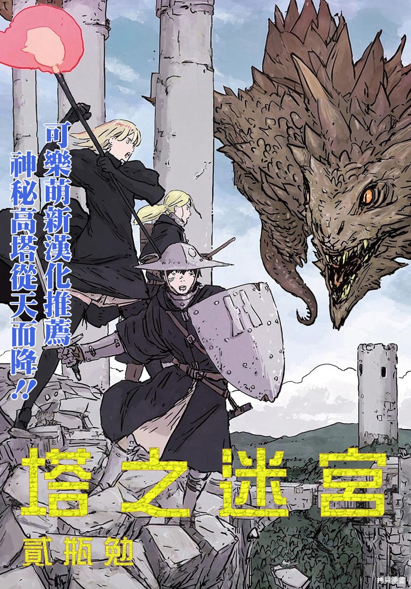 8月31日的长夏漫画,第38话1图