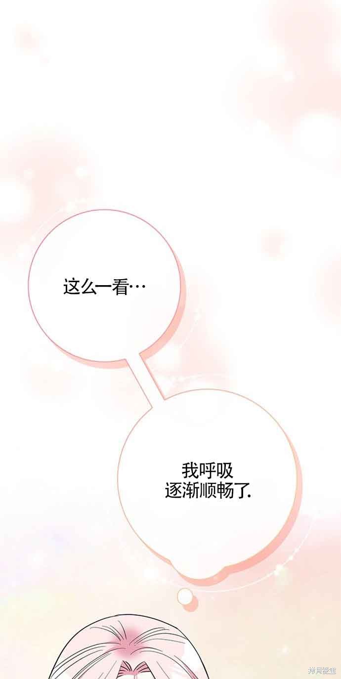 成为颓废文男主的妈妈漫画,第32话4图