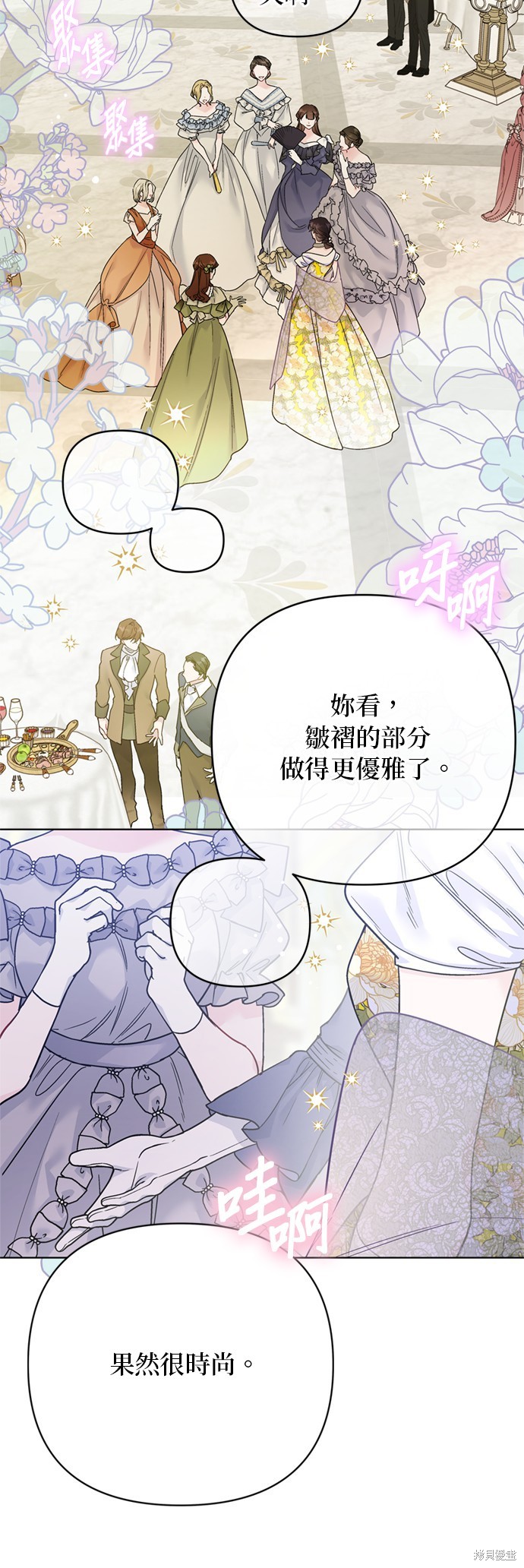 骑士如何过著淑女的生活漫画,第117话2图