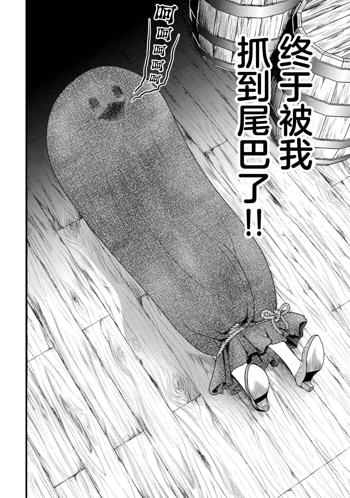 女黑手党转生为暗杀家族的伯爵千金漫画,第2话3图