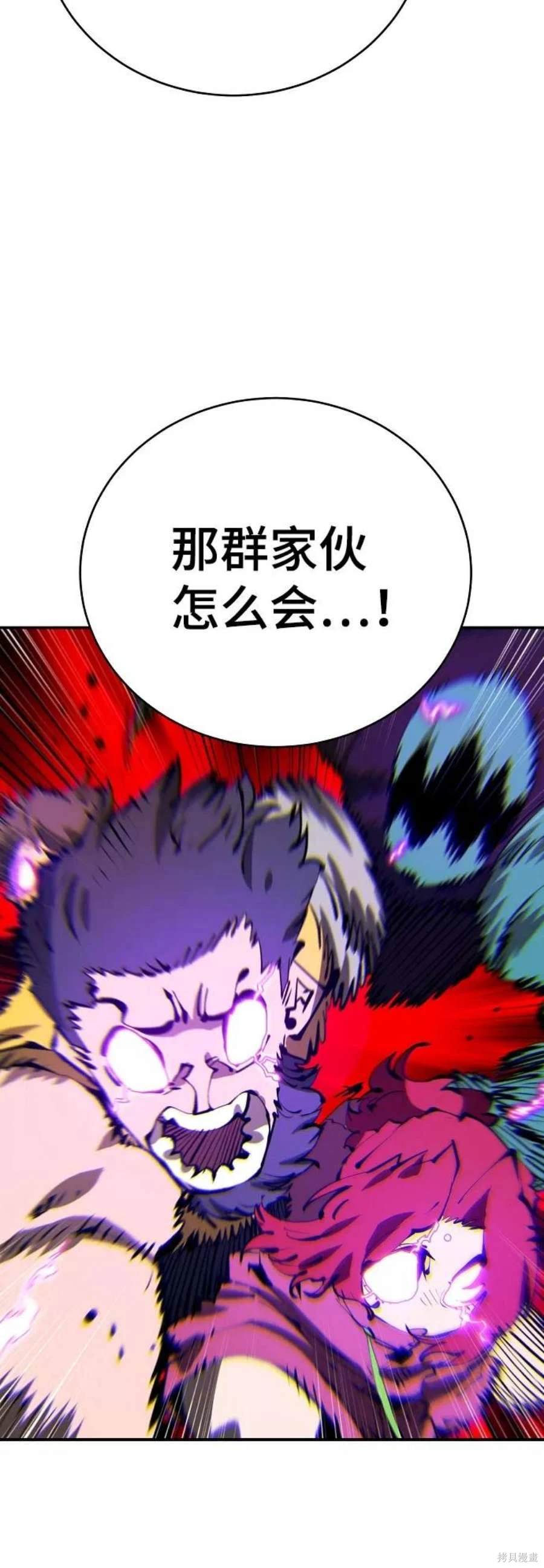 被迫成为玩家漫画,第64话5图