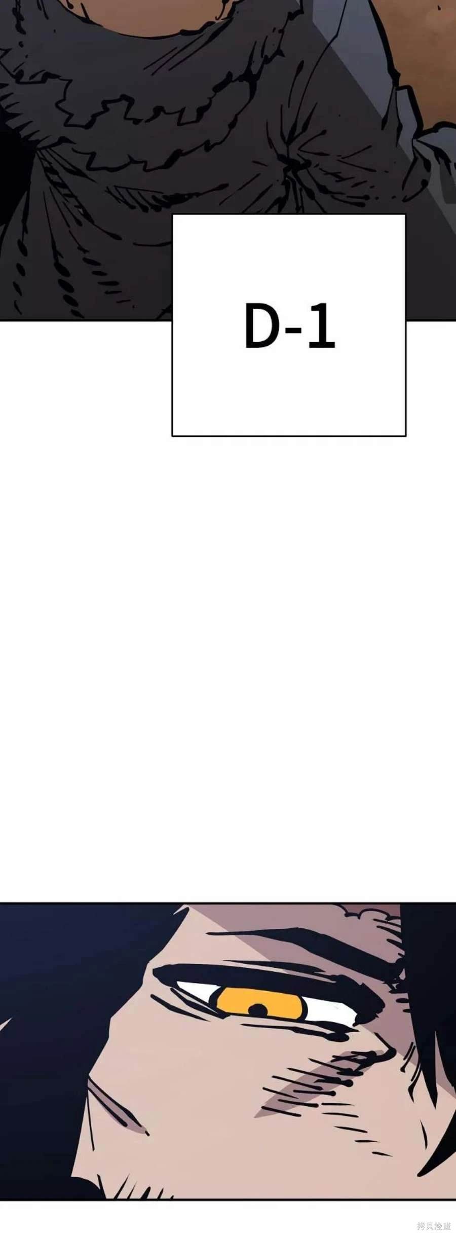 被迫成为玩家漫画,第85话2图