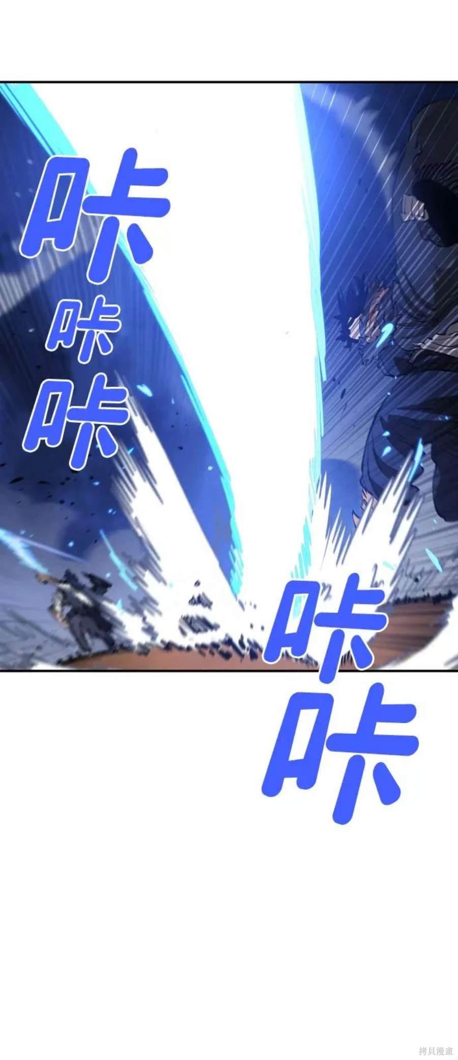 被迫成为玩家漫画,第88话5图