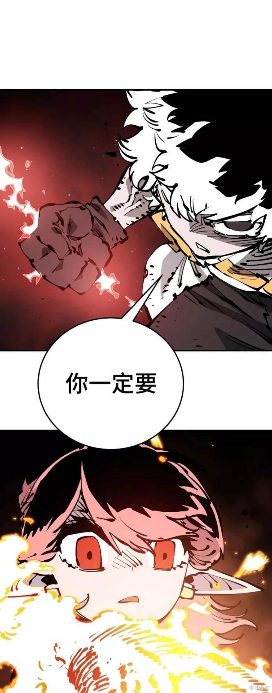 被迫成为玩家漫画,第84话3图