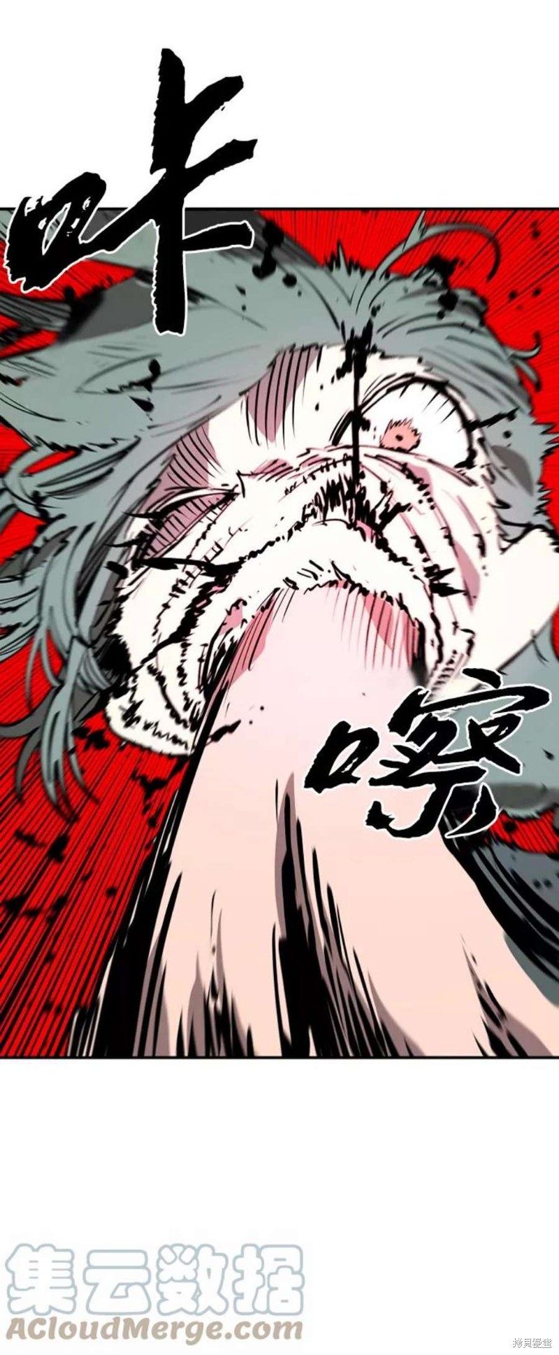 被迫成为玩家漫画,第106话5图
