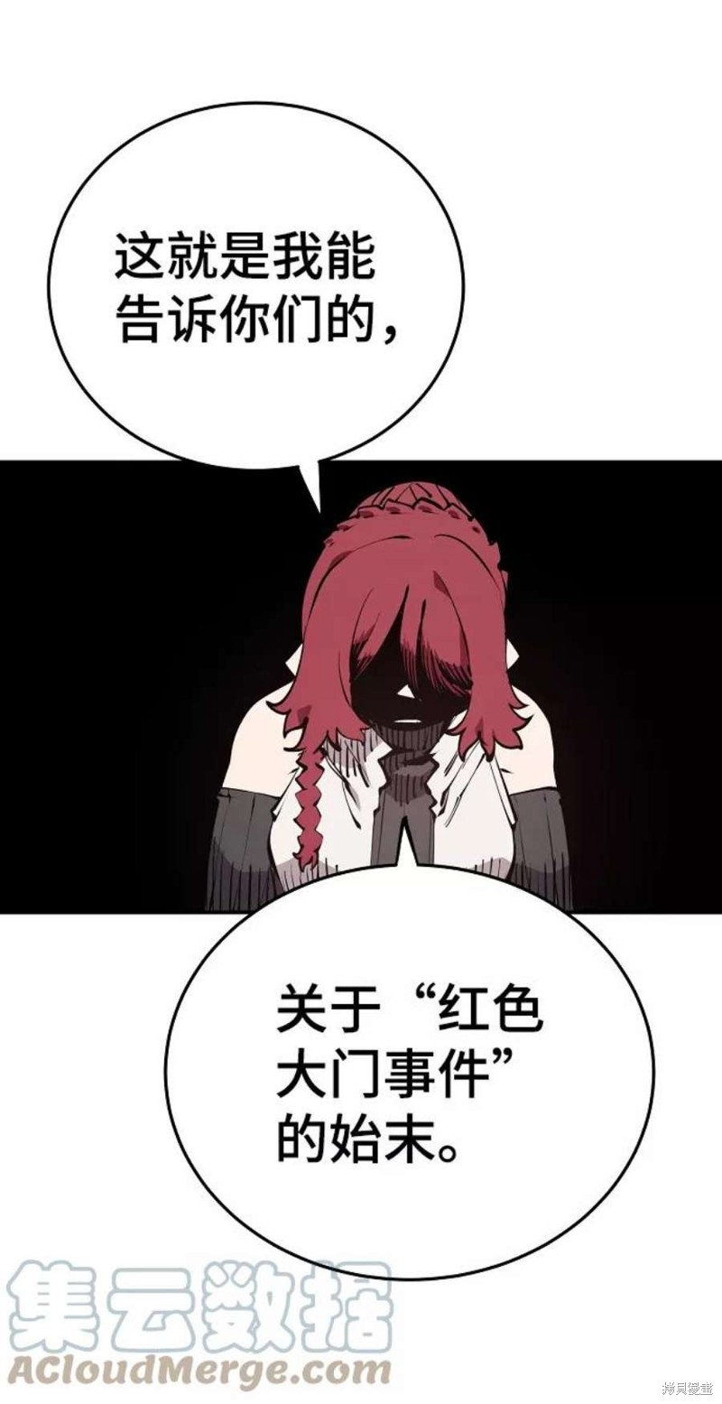 被迫成为玩家漫画,第99话5图