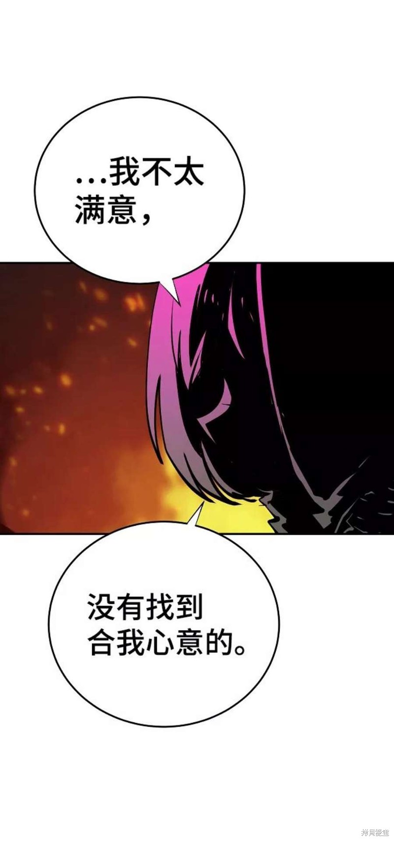被迫成为玩家漫画,第100话4图