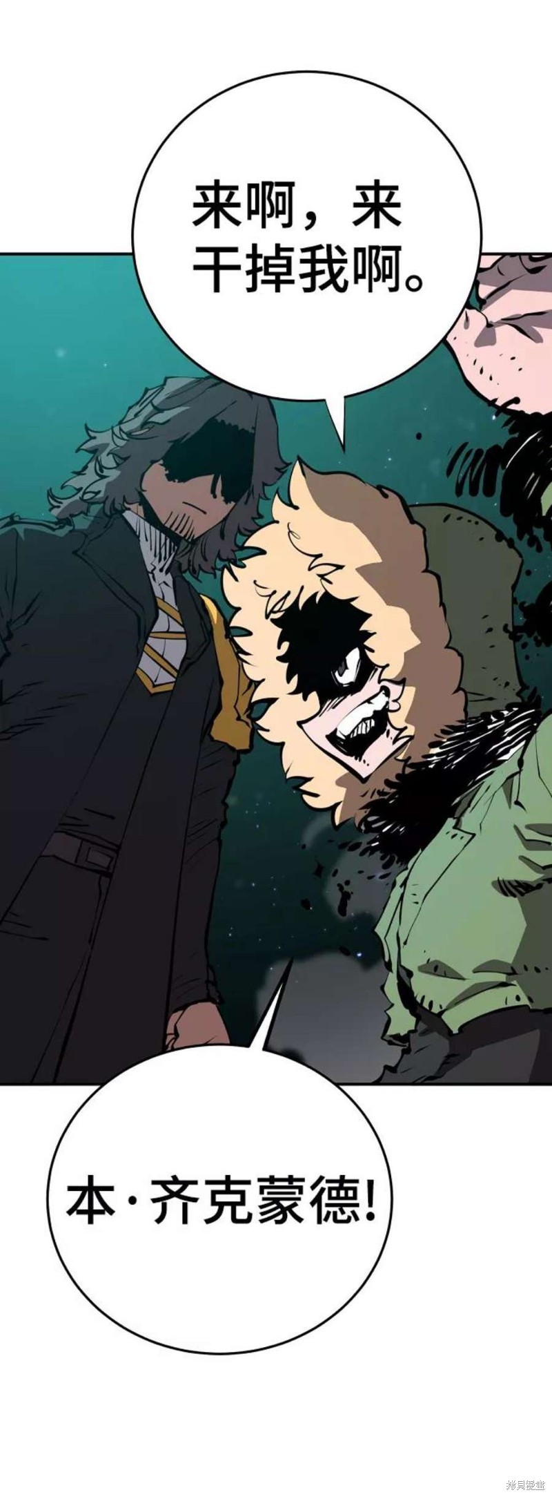 被迫成为玩家漫画,第95话2图