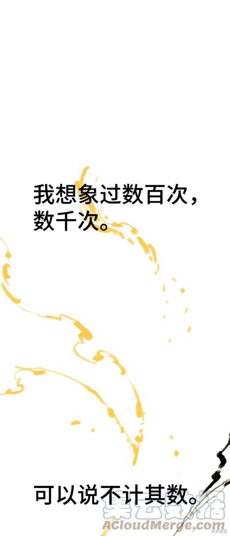 被迫成为玩家女主有几个漫画,第107话3图