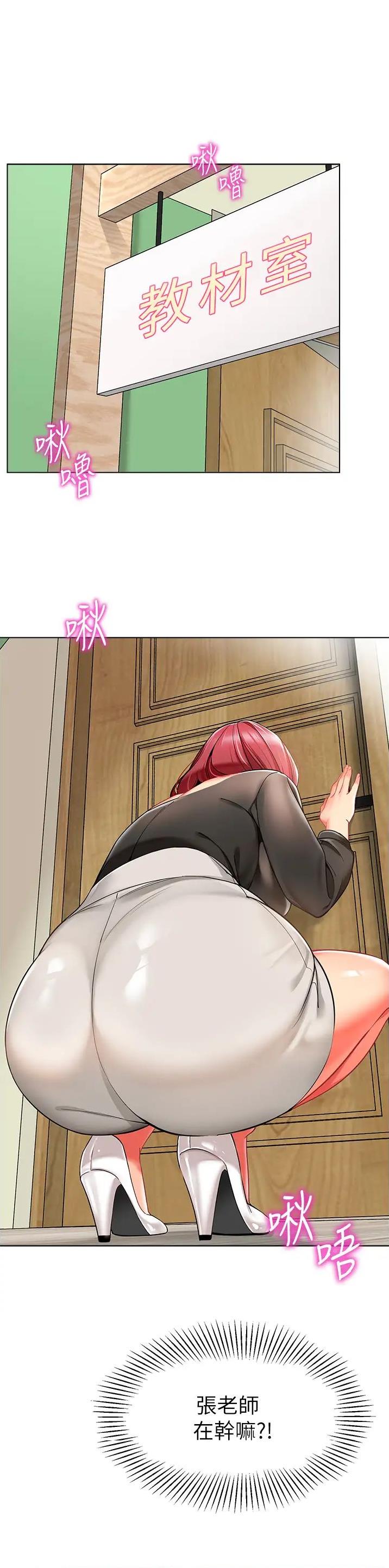 娃娃车尾挂件可爱漫画,第23话1图