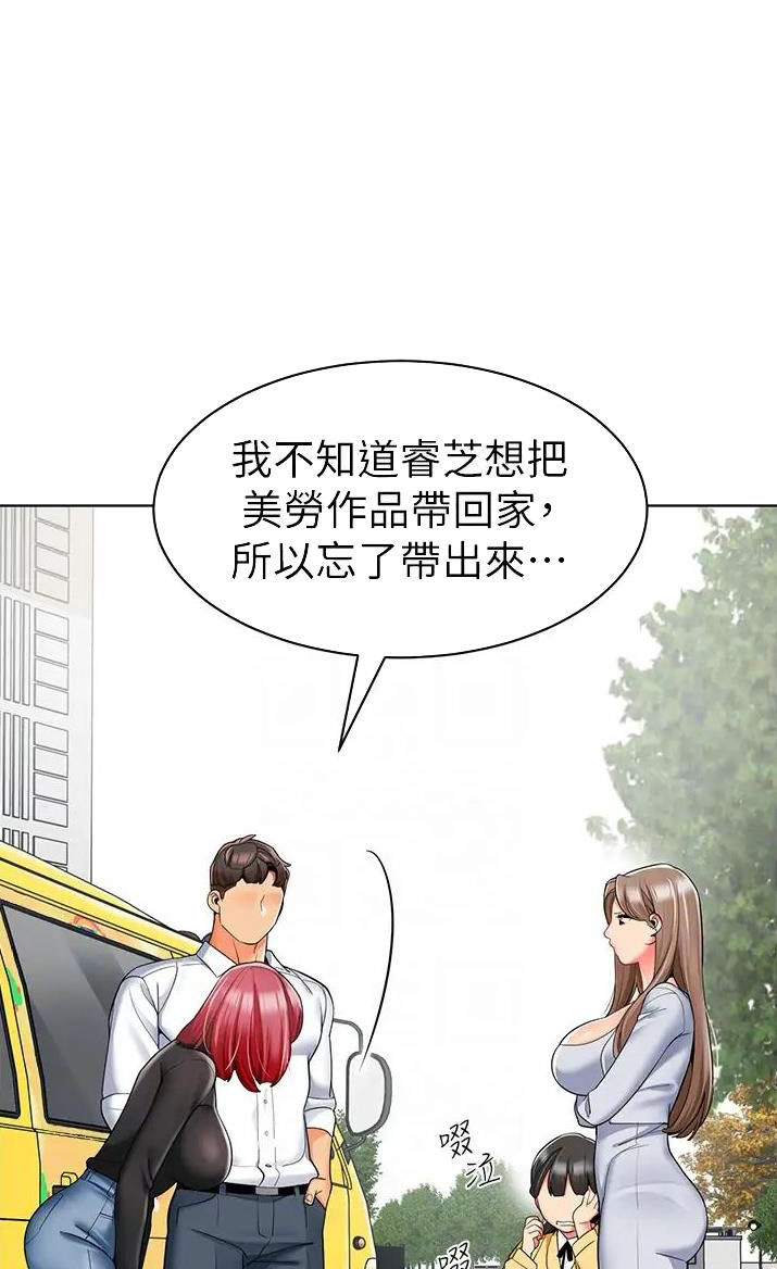 娃娃车尾挂件可爱漫画,第29话1图