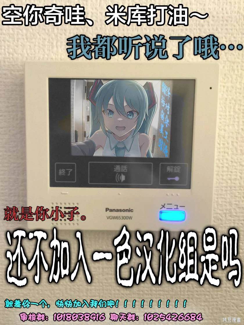 户崎同学只对我冷淡漫画,第2话3图