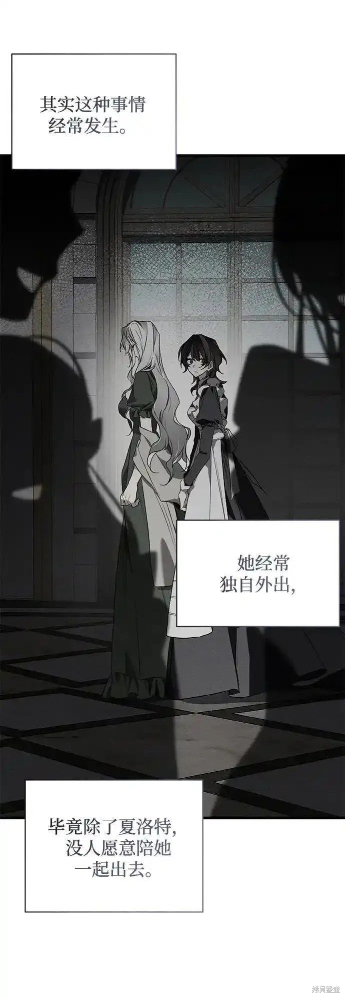 憎恨我的丈夫失忆了漫画,第11话4图