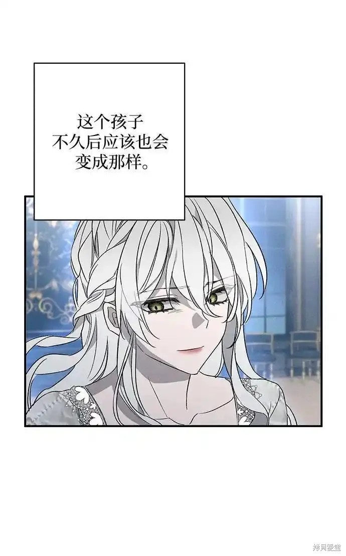 憎恨我的丈夫失忆了漫画,第1话4图
