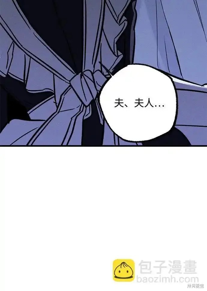 憎恨我的丈夫失忆了漫画,第20话2图