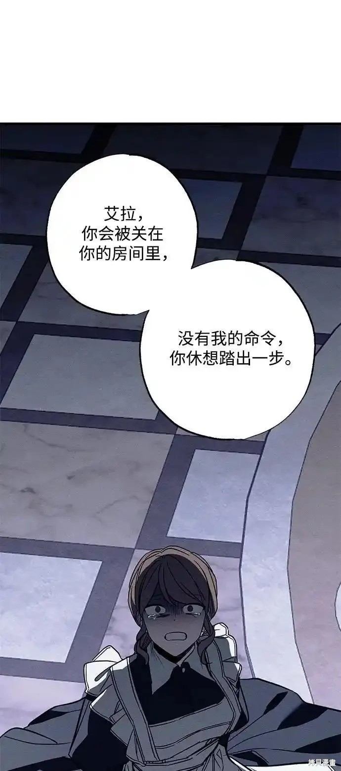 憎恨我的丈夫失忆了漫画,第20话3图