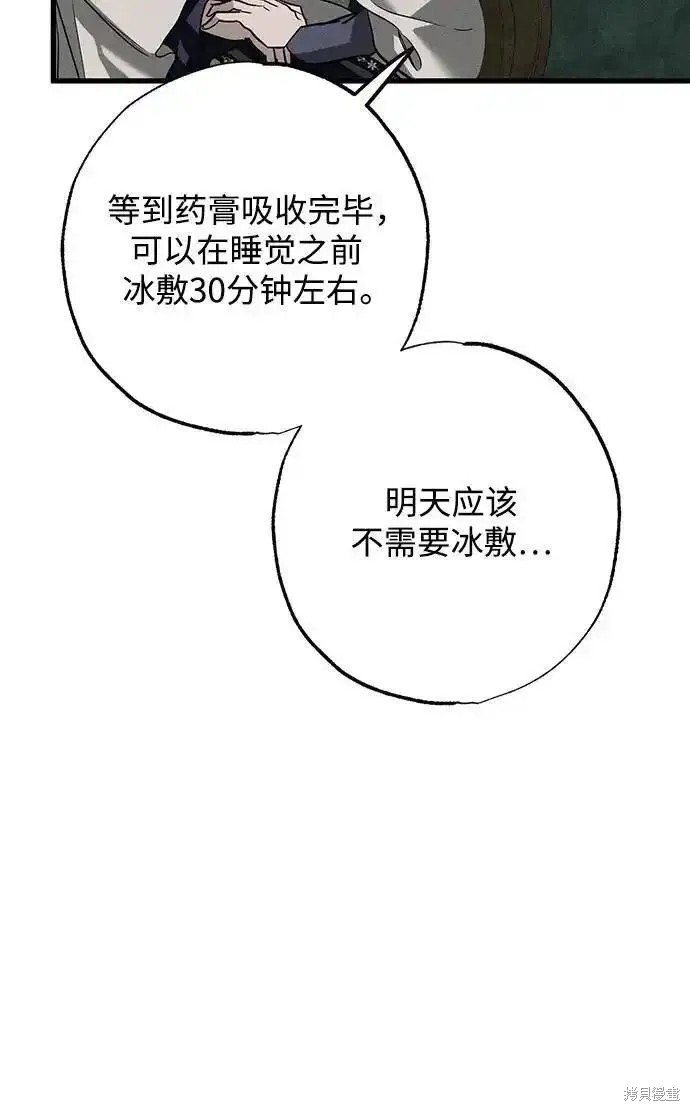 憎恨我的丈夫失忆了漫画,第21话5图