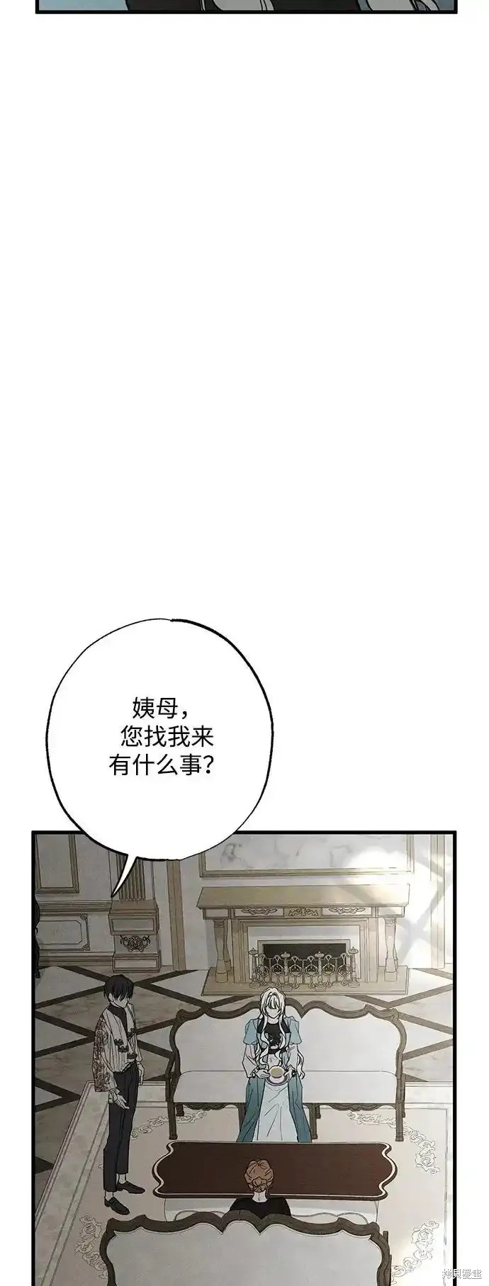 憎恨我的丈夫失忆了漫画,第30话5图