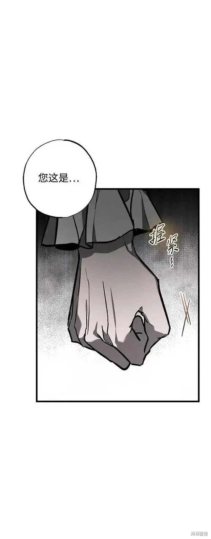憎恨我的丈夫失忆了漫画,第31话1图