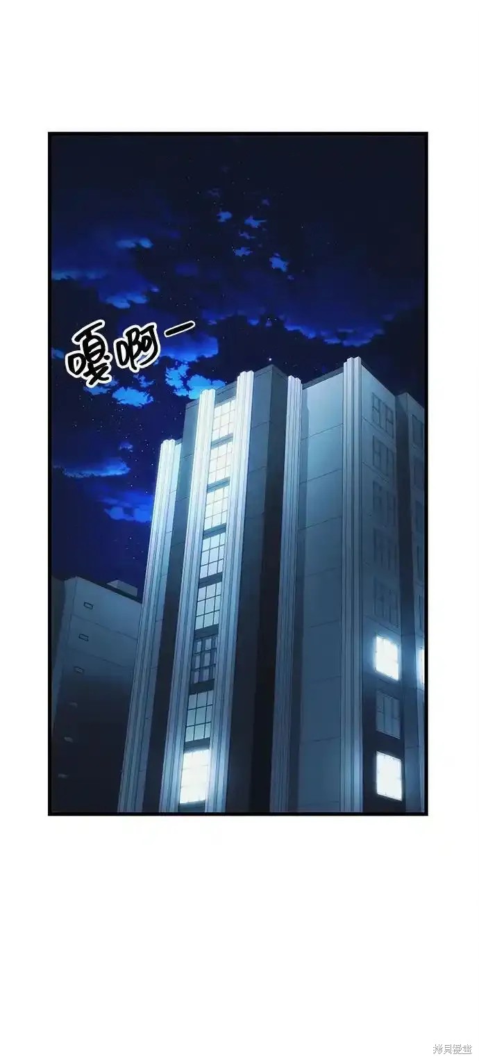 成了天魔后代漫画,第21话4图