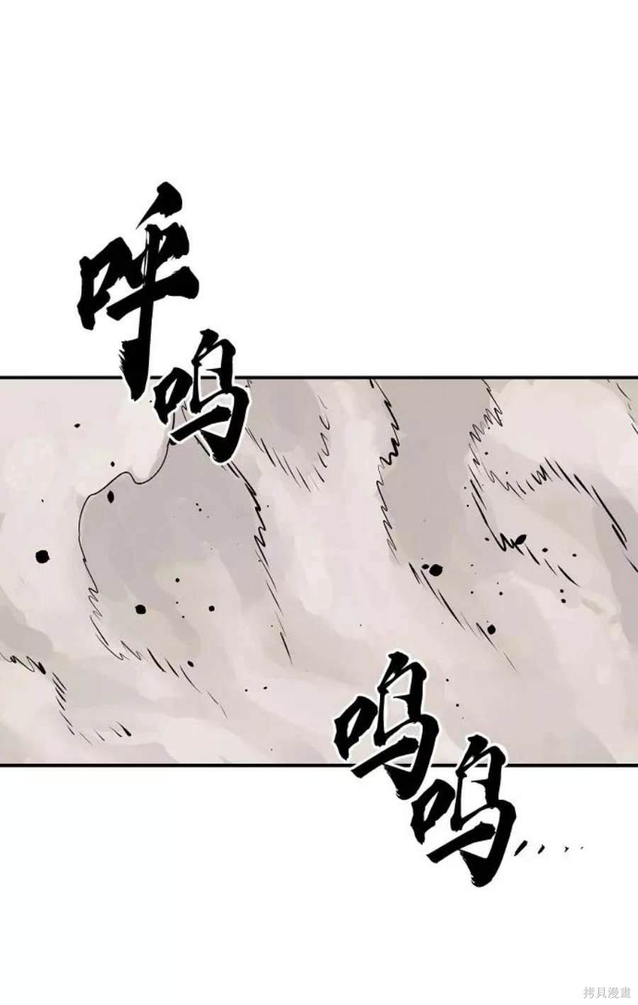 被迫成为玩家漫画,第120话4图