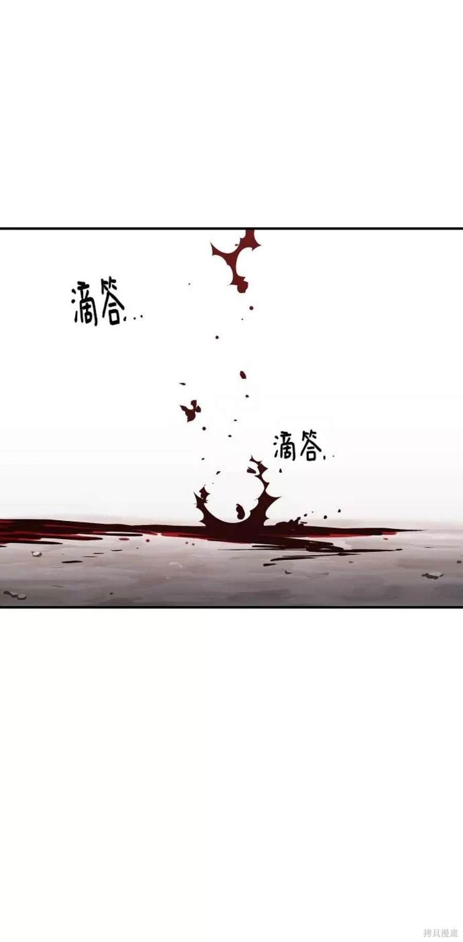 被迫成为玩家漫画,第137话1图