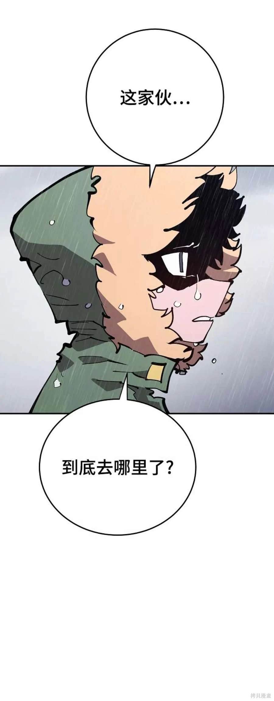 被迫成为玩家漫画,第125话5图
