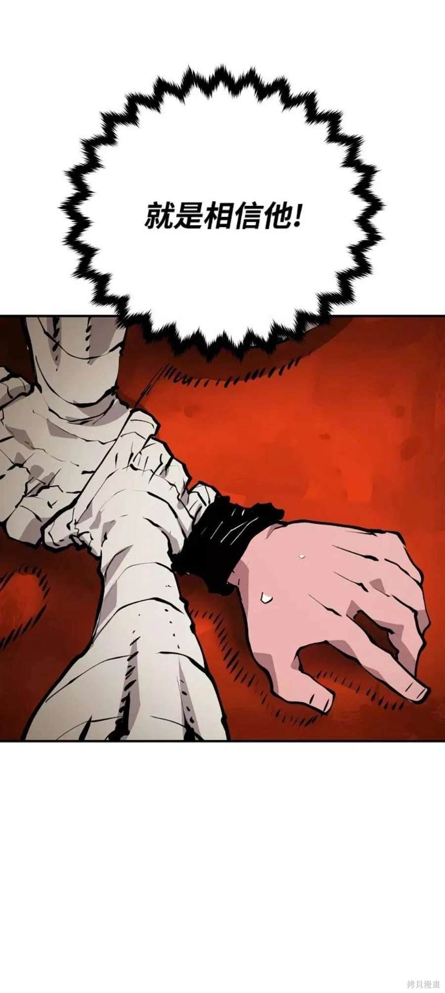 被迫成为玩家漫画,第115话5图
