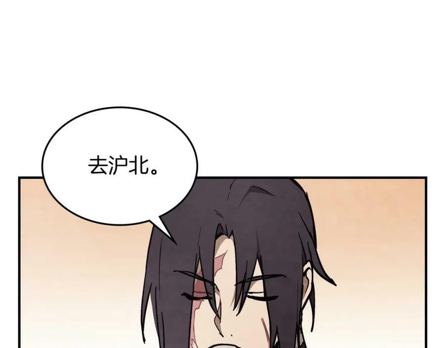 武神回归录第三集漫画,第51话4图