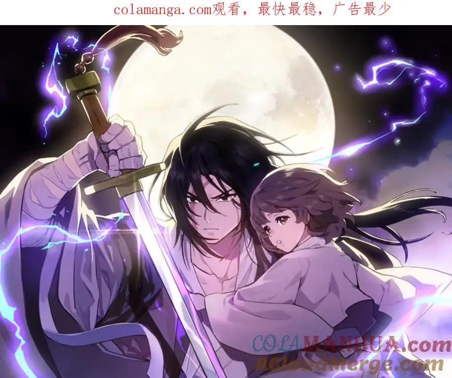 武神回归录第三集漫画,第62话 万年参！1图