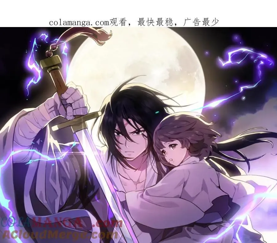 武神回归录第三集漫画,第82话 武昊1图