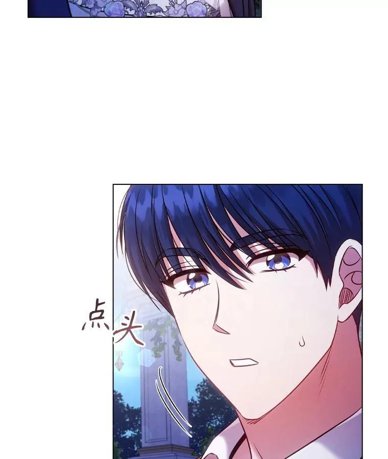 离婚后成为财阀漫画,77.意外的邀请3图