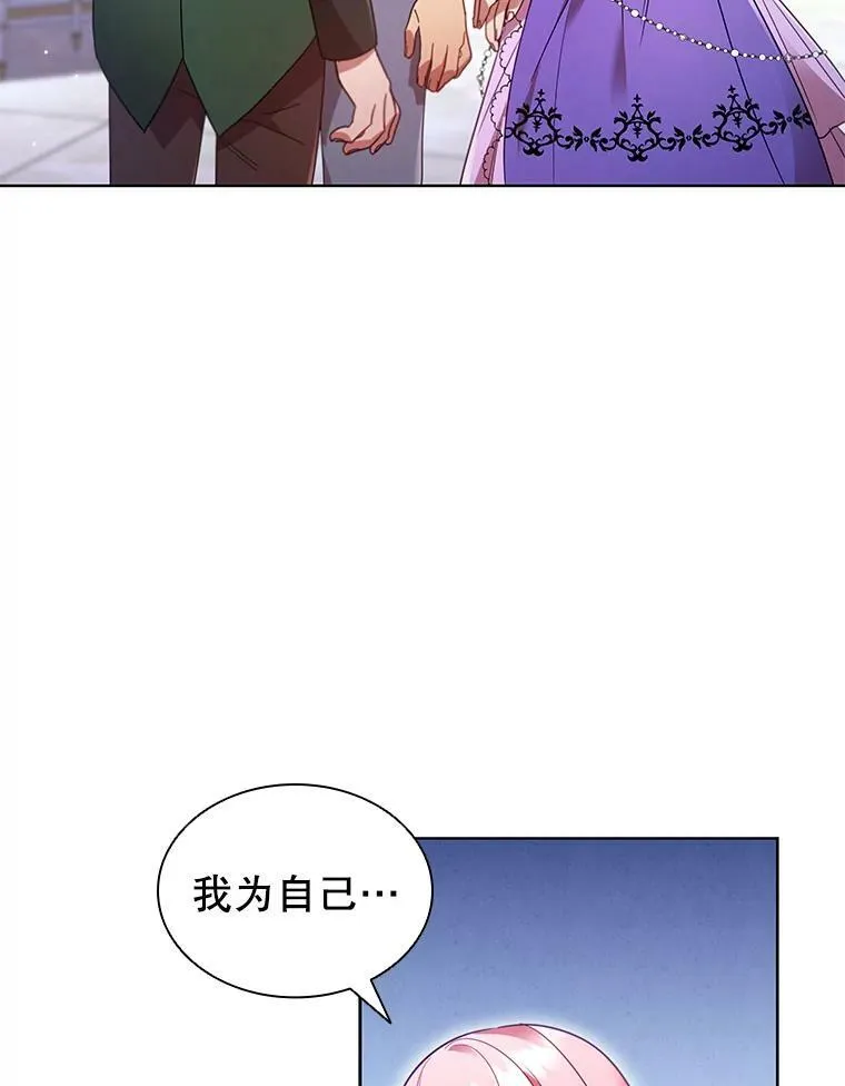 离婚后成为财阀漫画免费全集漫画,24.反击2图