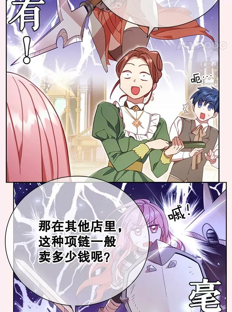 离婚后成为财阀漫画免费全集漫画,0.序章4图
