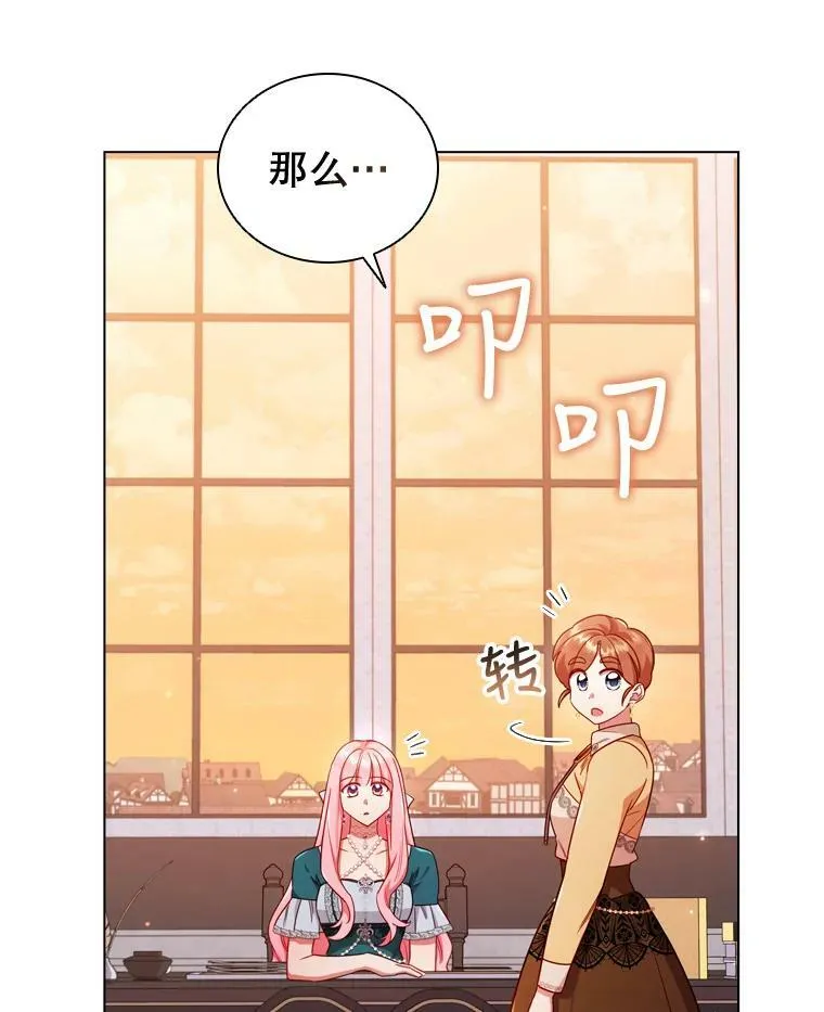 离婚后成为财阀漫画免费全集漫画,52.神秘访客3图