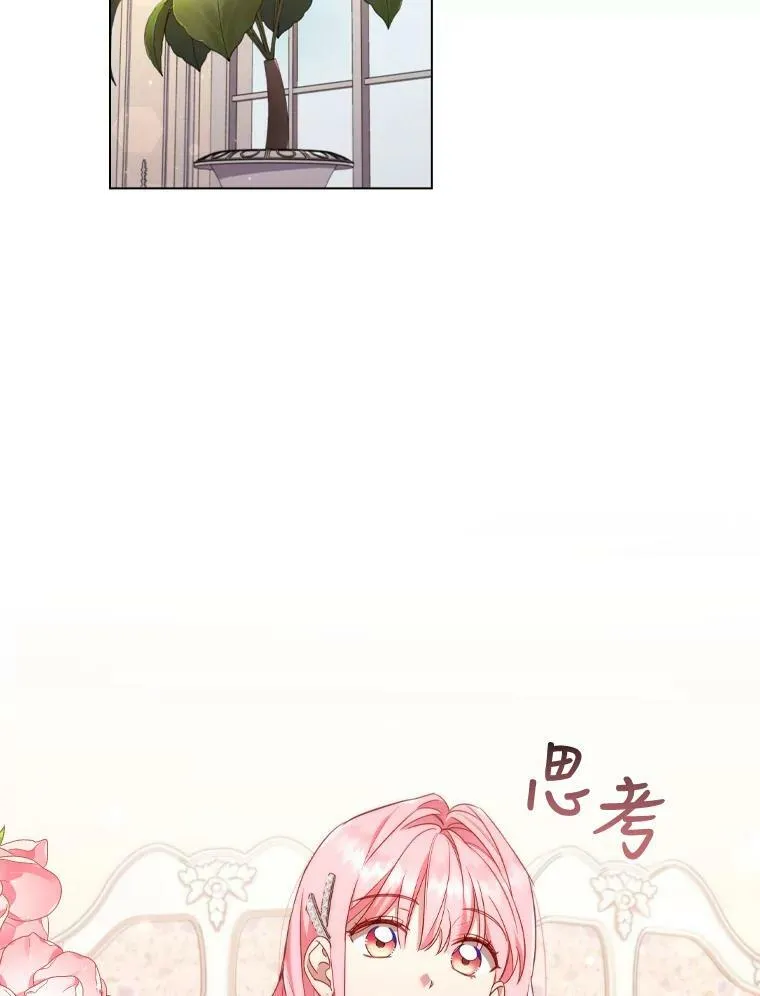 离婚后成为财阀漫画,40.晚餐邀请2图