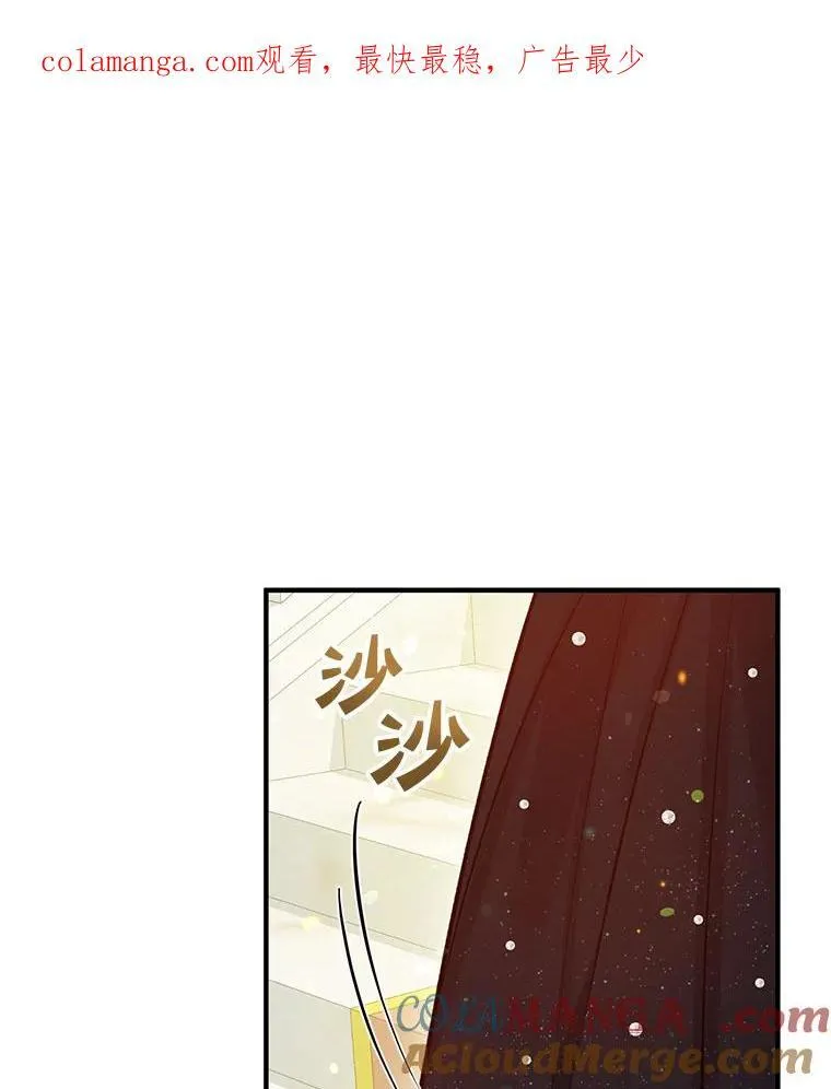 穿成后悔偏执狂的妹妹二狗狗漫画,72.继承仪式1图